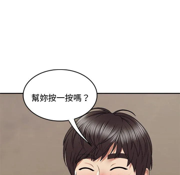 我体内的那个祂 - 第48話 - page 92