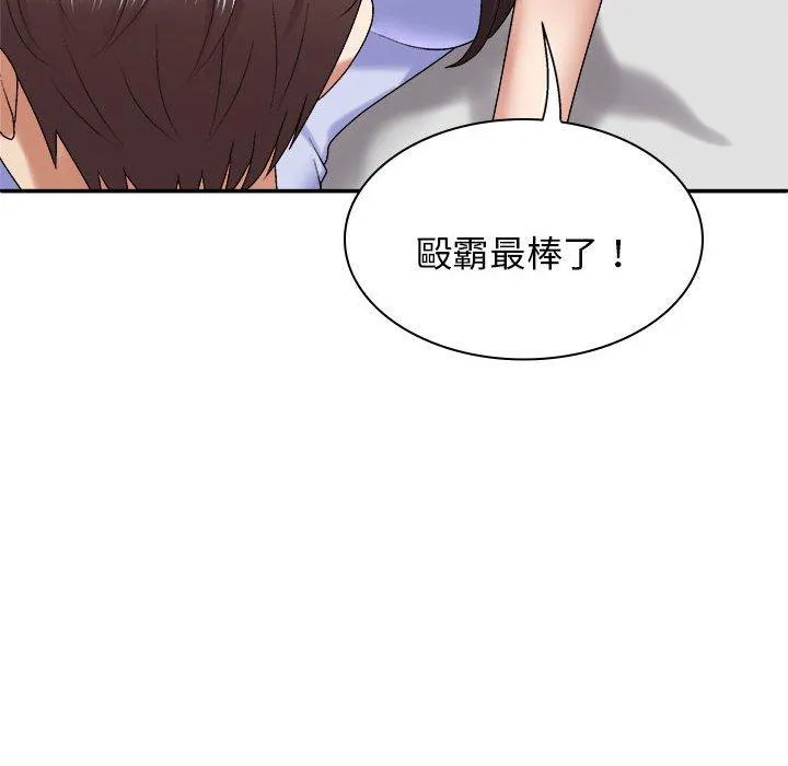 我体内的那个祂 - 第48話 - page 108