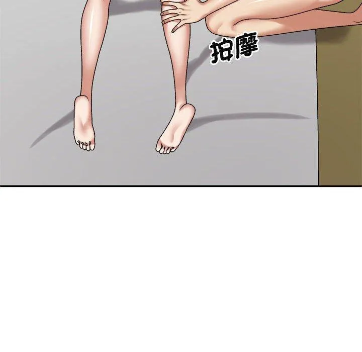 我体内的那个祂 - 第48話 - page 115
