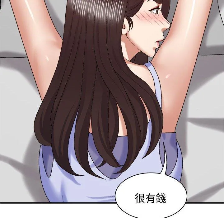 我体内的那个祂 - 第48話 - page 124