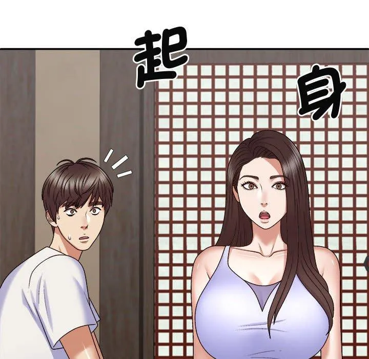 我体内的那个祂 - 第48話 - page 128