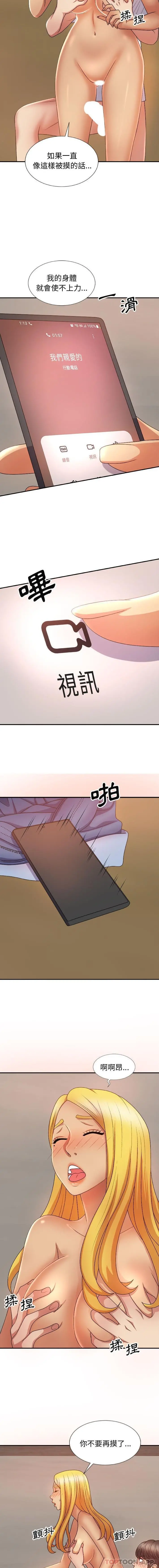 我体内的那个祂 - 第11话 - page 4