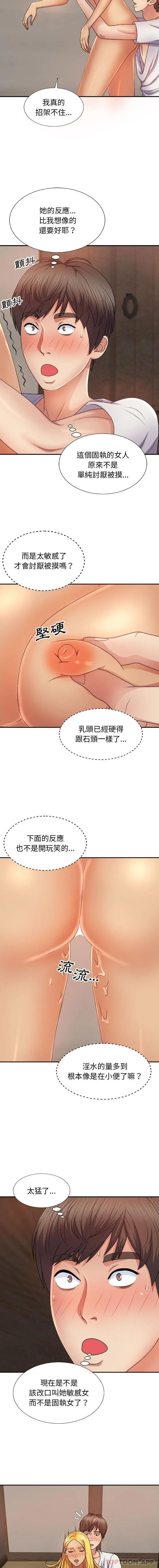 我体内的那个祂 - 第11话 - page 5
