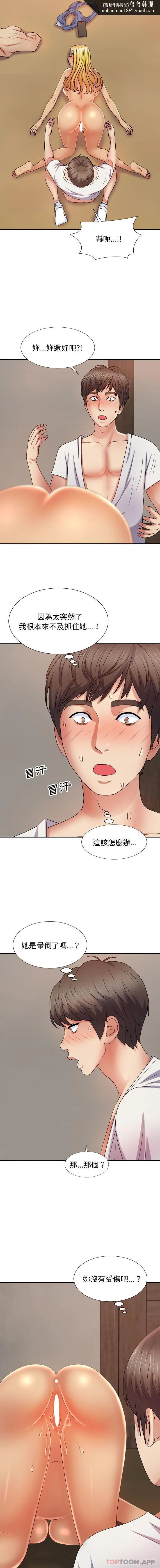 我体内的那个祂 - 第11话 - page 9