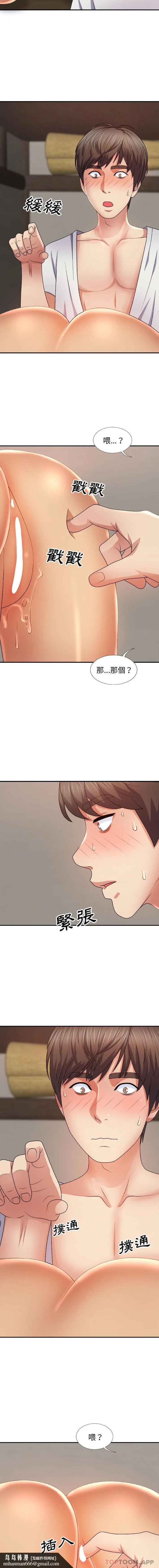我体内的那个祂 - 第11话 - page 10