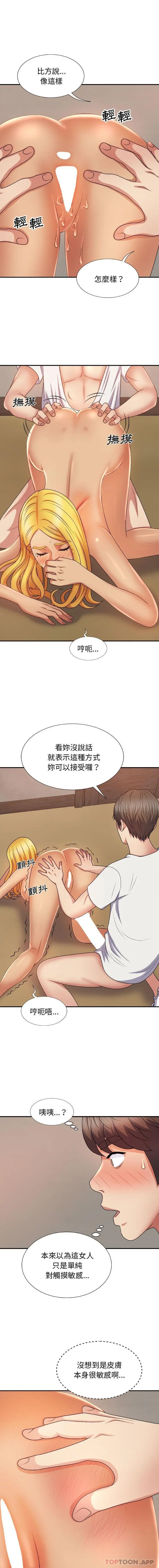 我体内的那个祂 - 第11话 - page 13