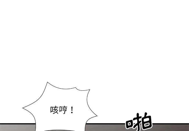 我体内的那个祂 - 第28话 - page 4