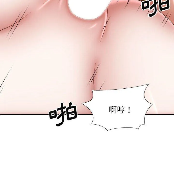 我体内的那个祂 - 第28话 - page 8