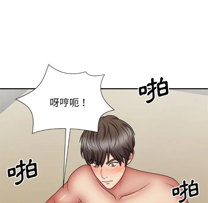 我体内的那个祂 - 第28话 - page 9