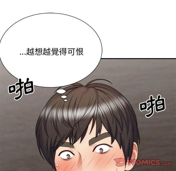 我体内的那个祂 - 第28话 - page 12