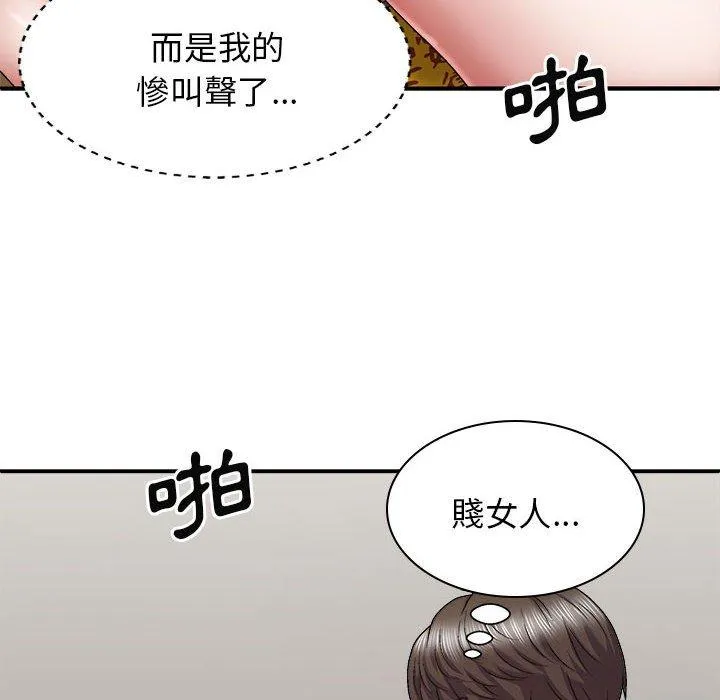 我体内的那个祂 - 第28话 - page 16