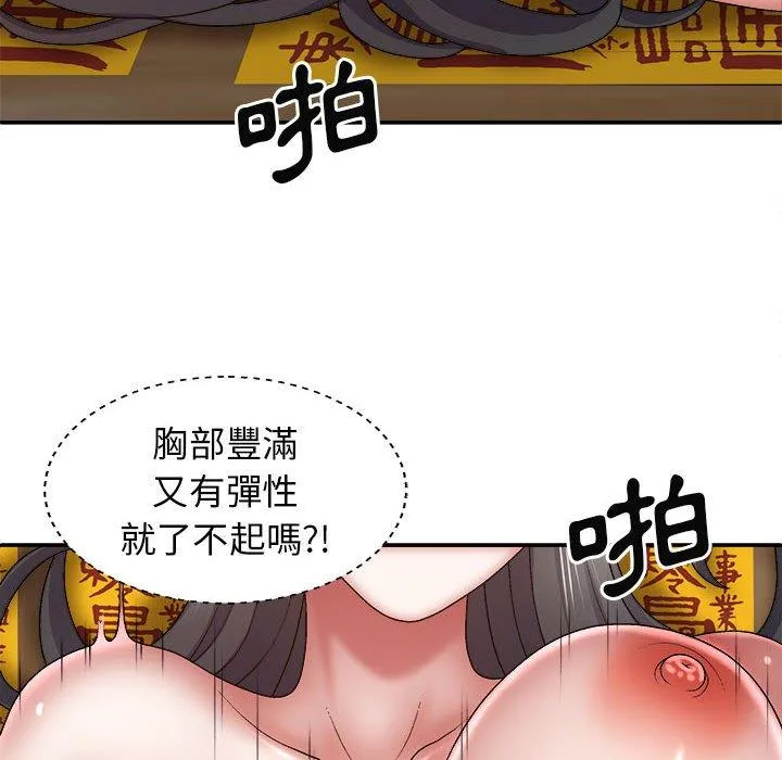 我体内的那个祂 - 第28话 - page 20