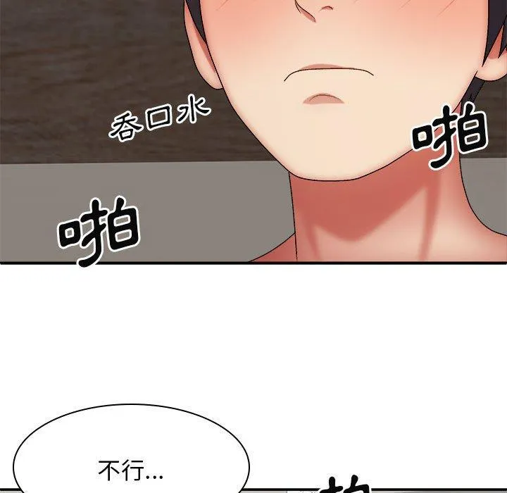我体内的那个祂 - 第28话 - page 23