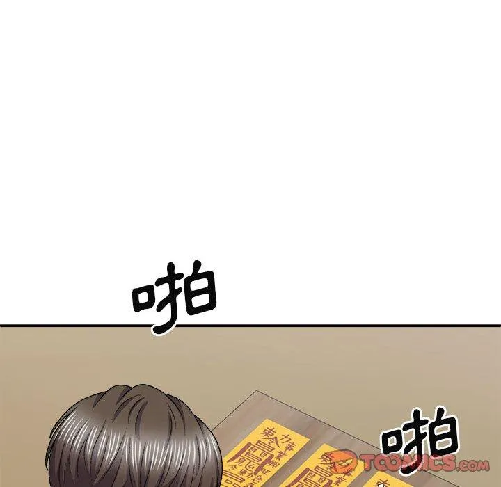 我体内的那个祂 - 第28话 - page 30