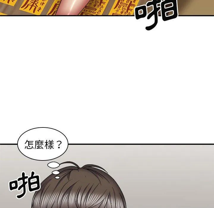 我体内的那个祂 - 第28话 - page 37