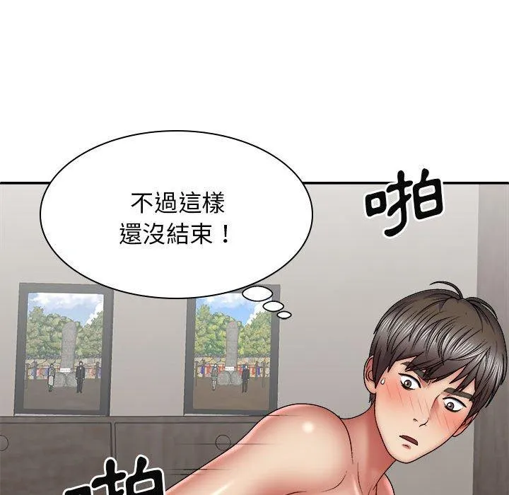 我体内的那个祂 - 第28话 - page 42