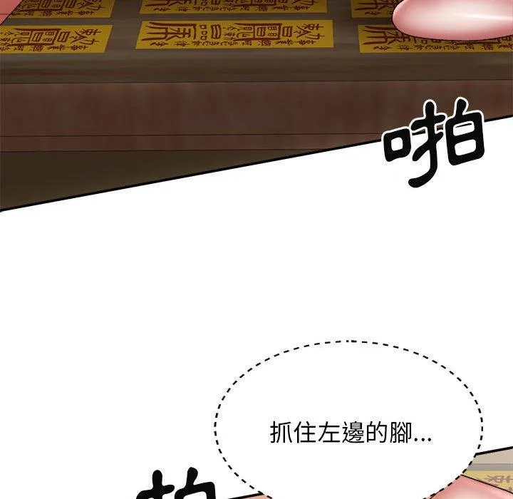 我体内的那个祂 - 第28话 - page 44