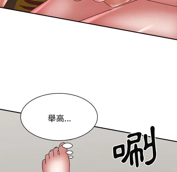 我体内的那个祂 - 第28话 - page 46