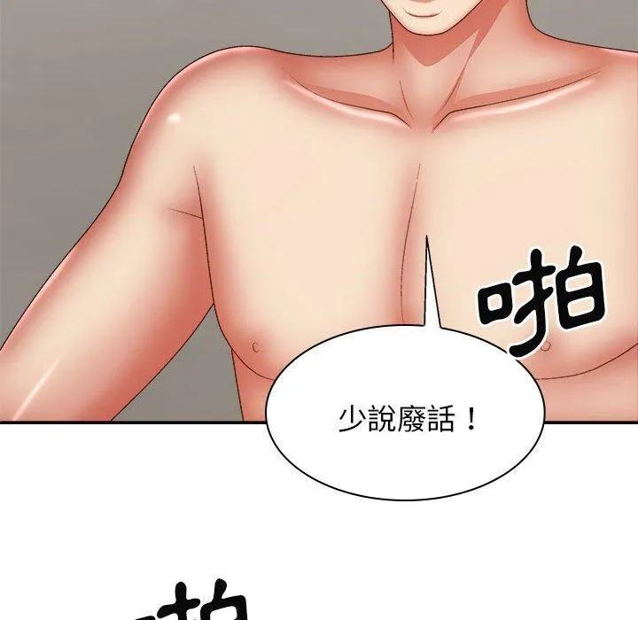 我体内的那个祂 - 第28话 - page 67