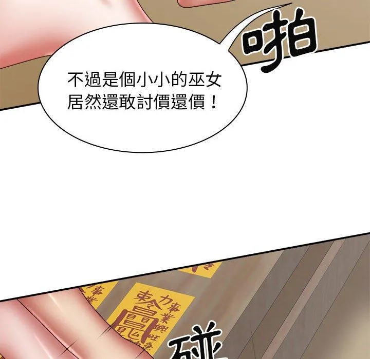 我体内的那个祂 - 第28话 - page 69