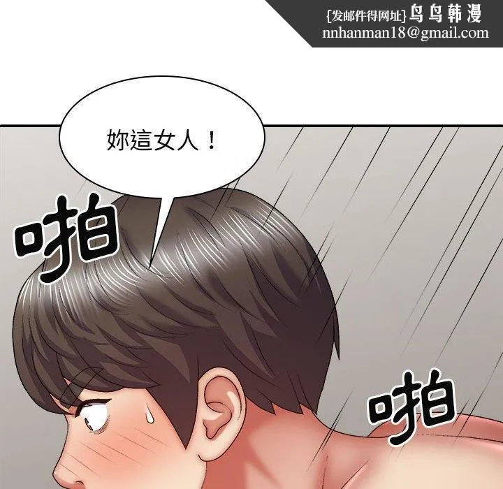 我体内的那个祂 - 第28话 - page 76