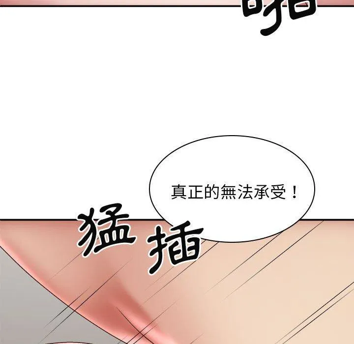 我体内的那个祂 - 第28话 - page 82