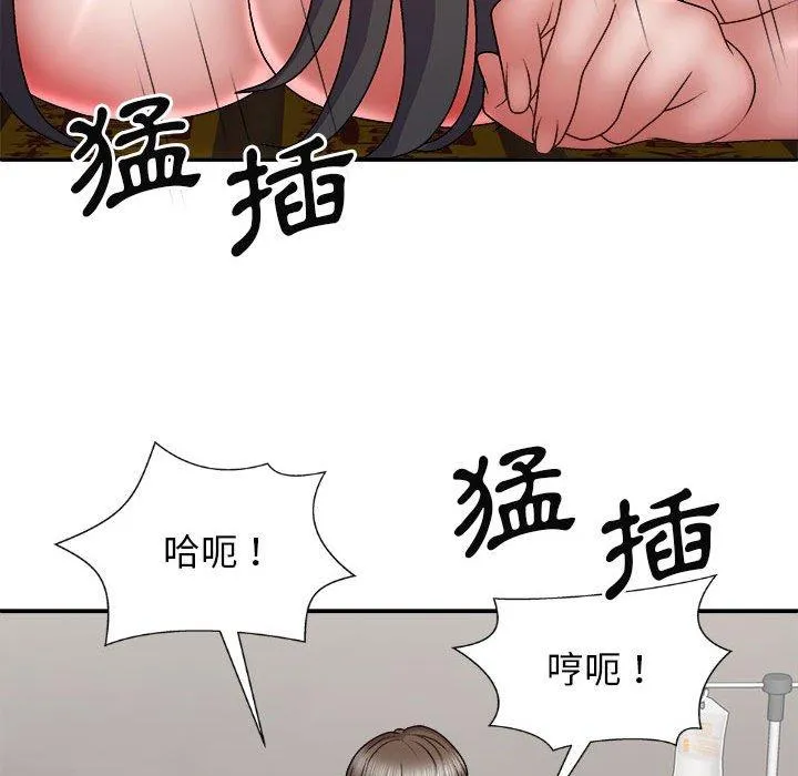 我体内的那个祂 - 第28话 - page 87
