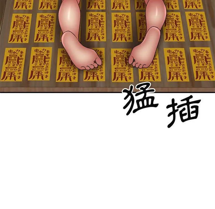 我体内的那个祂 - 第28话 - page 89