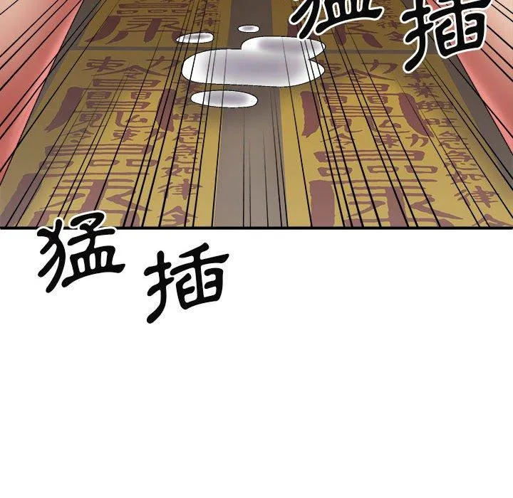 我体内的那个祂 - 第28话 - page 91