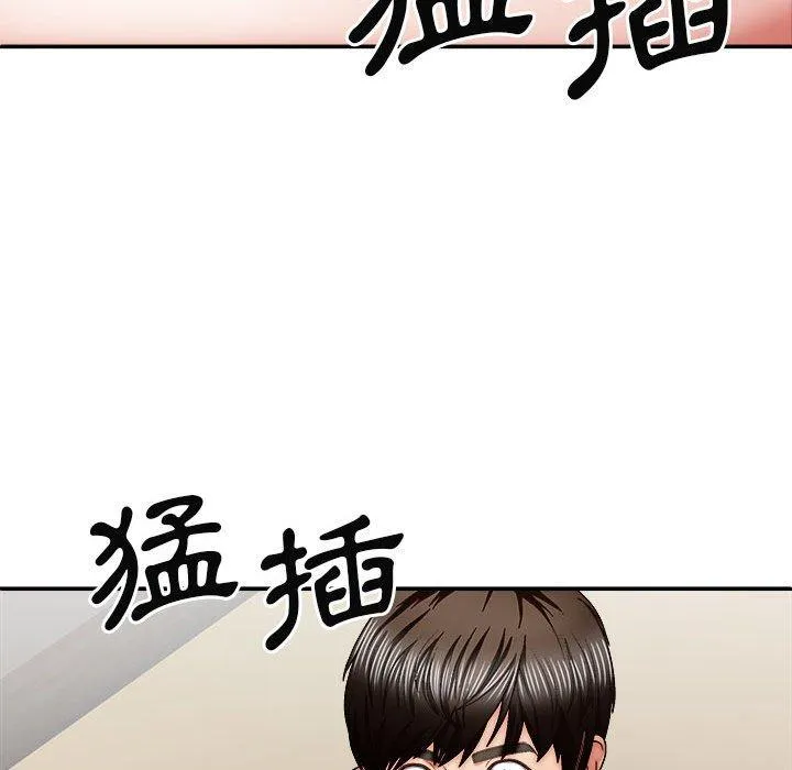 我体内的那个祂 - 第28话 - page 96