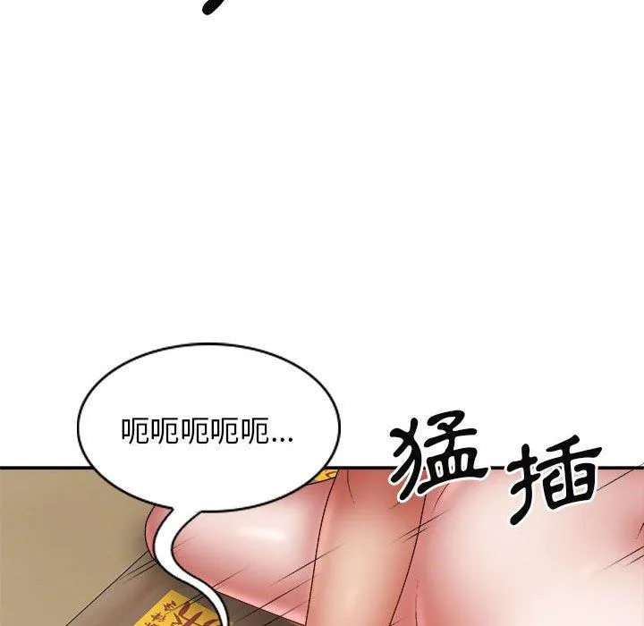 我体内的那个祂 - 第28话 - page 101