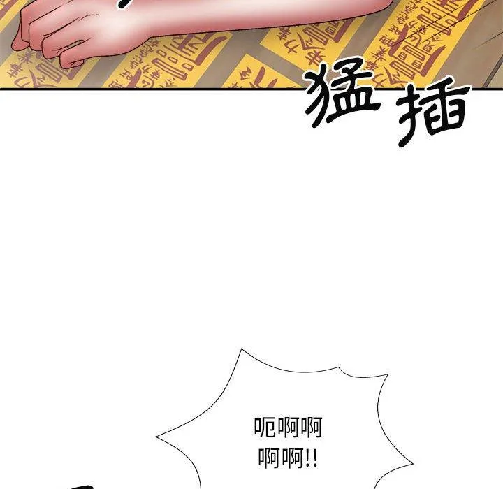 我体内的那个祂 - 第28话 - page 103