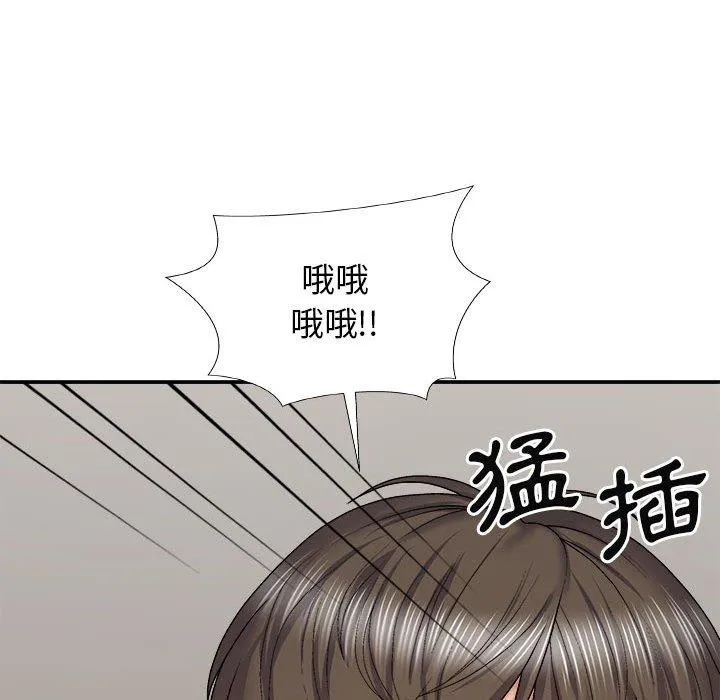 我体内的那个祂 - 第28话 - page 106