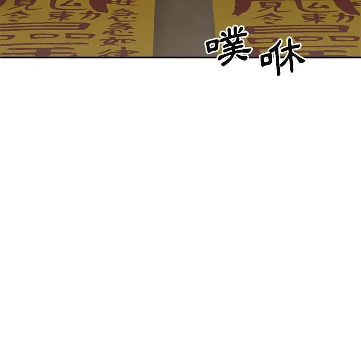 我体内的那个祂 - 第28话 - page 110