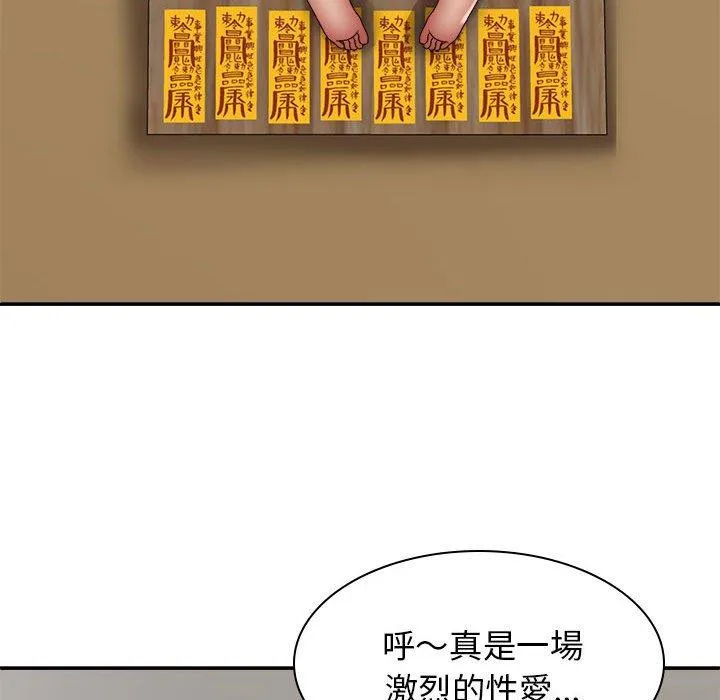 我体内的那个祂 - 第28话 - page 115