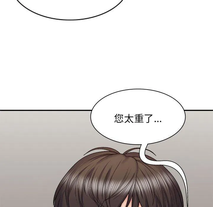 我体内的那个祂 - 第28话 - page 124