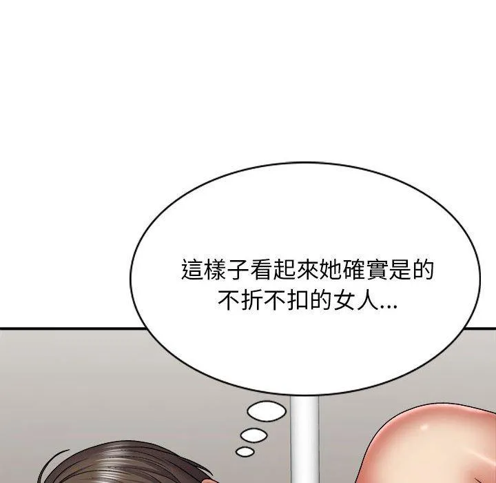 我体内的那个祂 - 第28话 - page 131