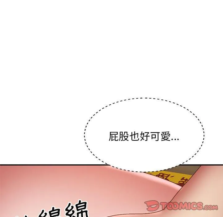 我体内的那个祂 - 第28话 - page 138