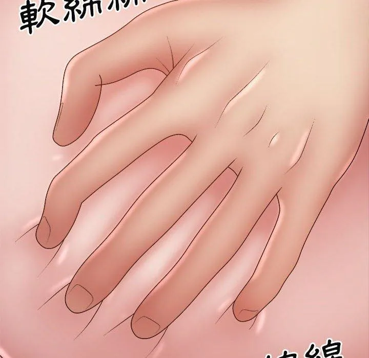 我体内的那个祂 - 第28话 - page 139