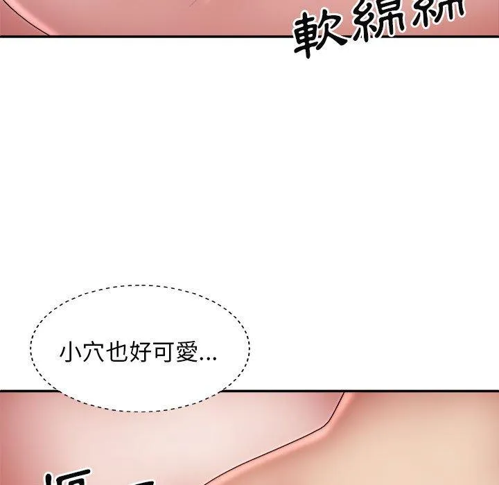 我体内的那个祂 - 第28话 - page 140
