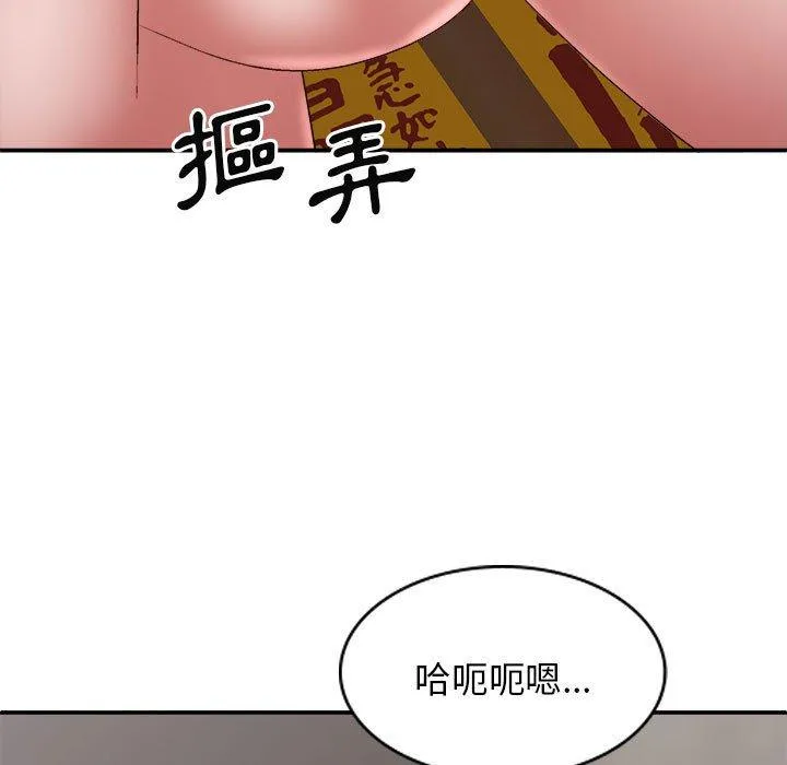 我体内的那个祂 - 第28话 - page 142