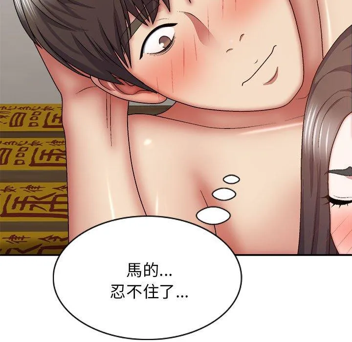 我体内的那个祂 - 第28话 - page 146