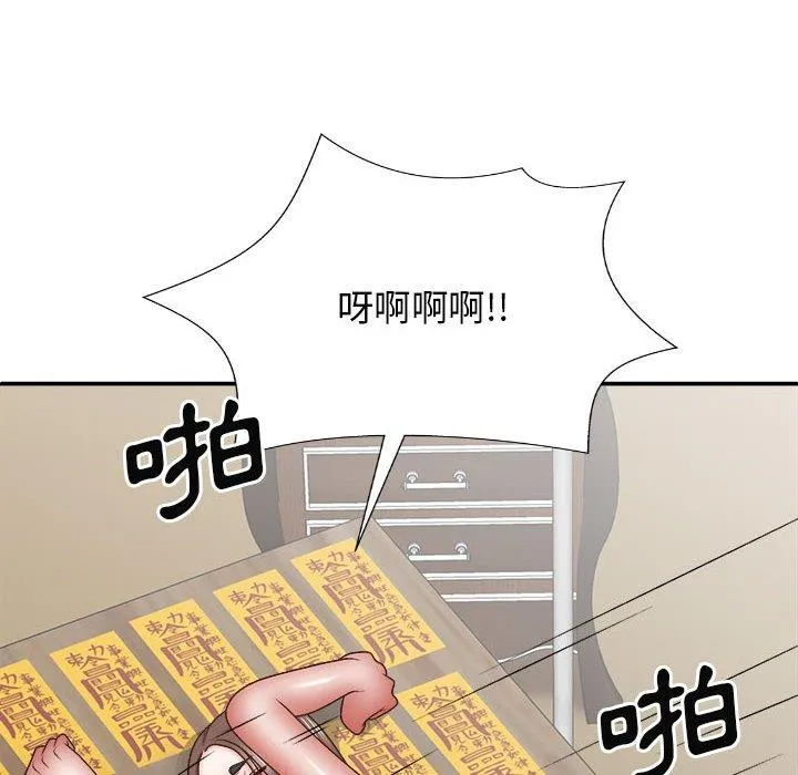 我体内的那个祂 - 第28话 - page 149