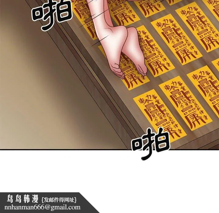 我体内的那个祂 - 第28话 - page 151