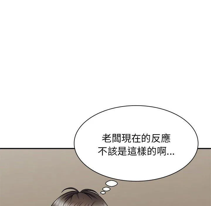 我体内的那个祂 - 第32话 - page 6