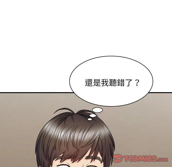 我体内的那个祂 - 第32话 - page 9