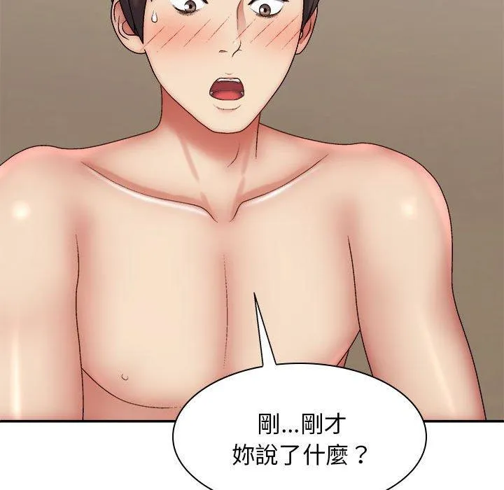 我体内的那个祂 - 第32话 - page 10
