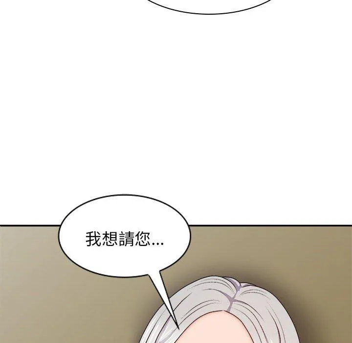 我体内的那个祂 - 第32话 - page 11