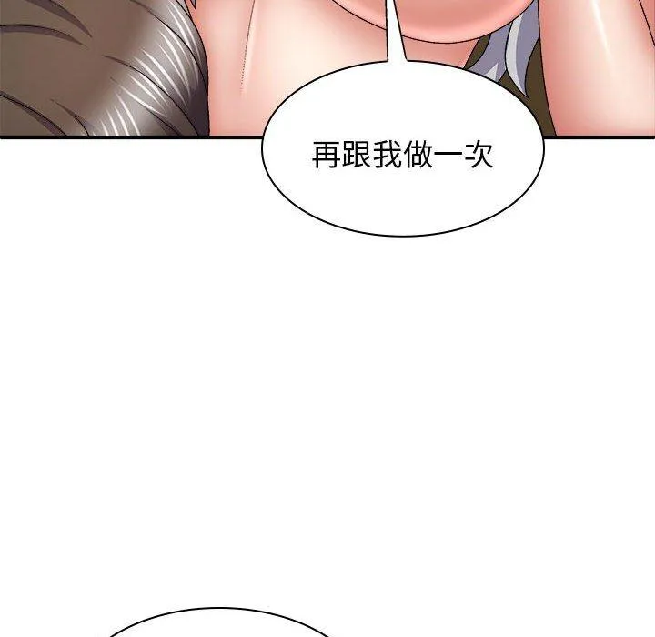 我体内的那个祂 - 第32话 - page 13