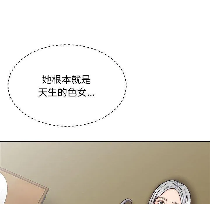 我体内的那个祂 - 第32话 - page 16